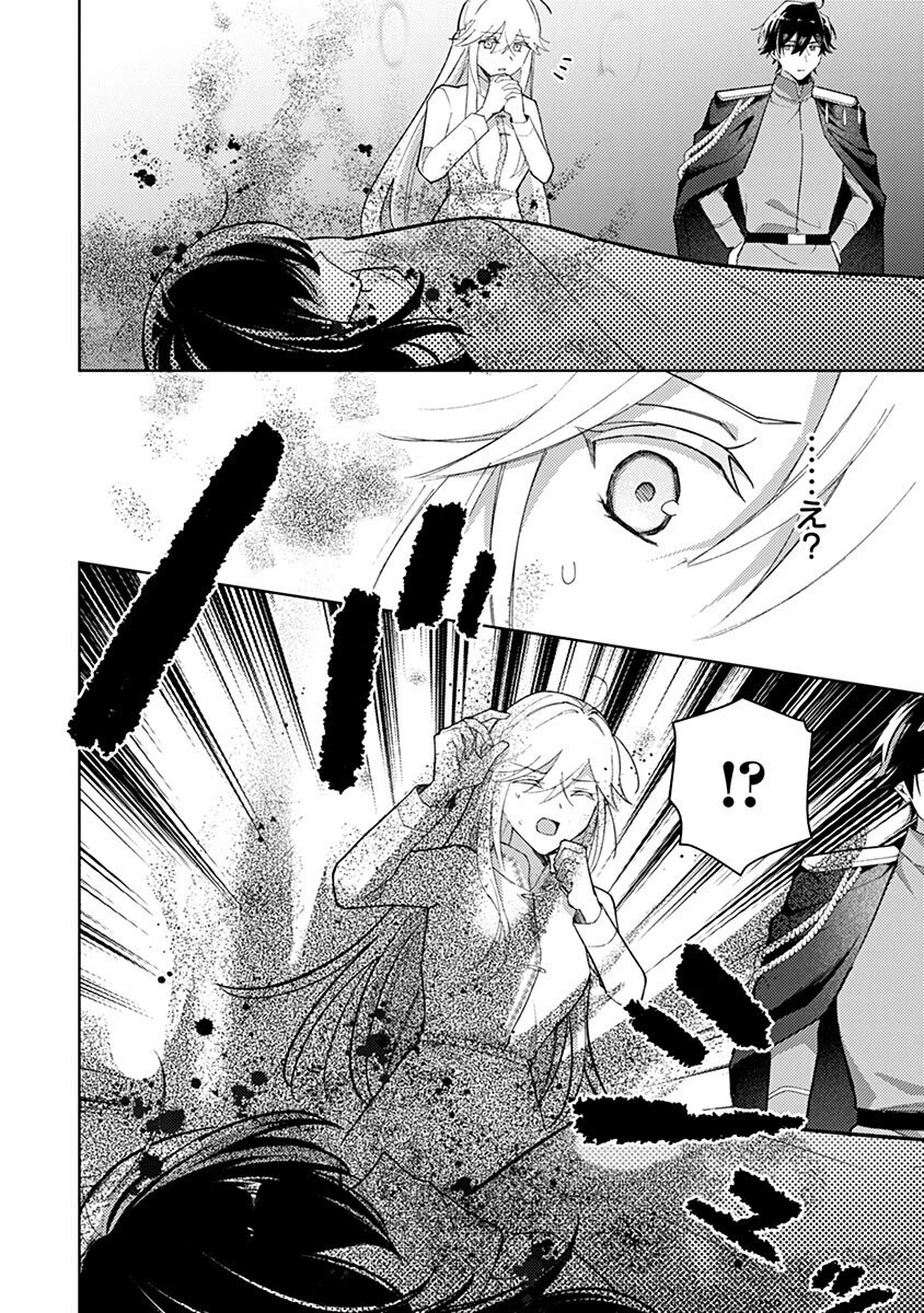 用済み聖女と毒殺軍師 ～毒の浄化ができる奇跡の聖女は私だけらしいです～ 第21話 - 6