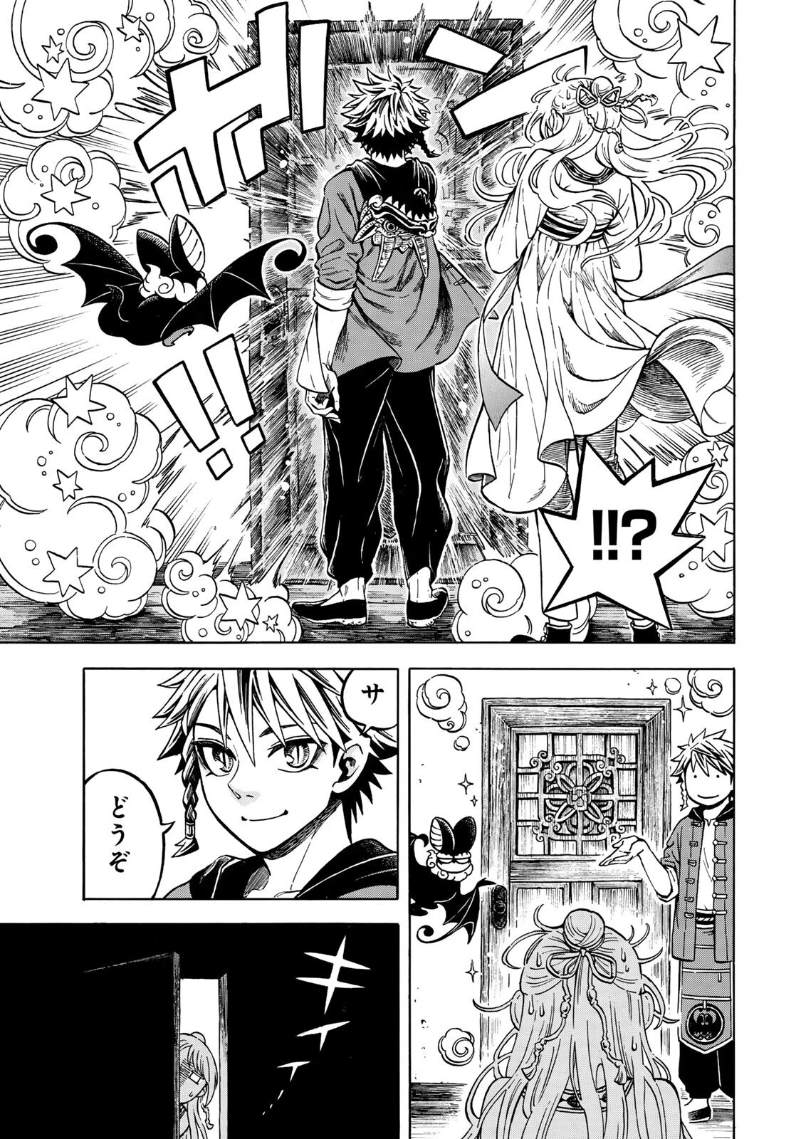 ユートピア・フーロンピア 第4話 - 11