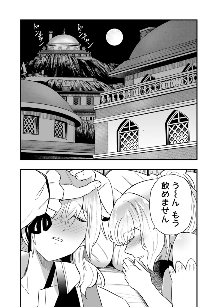 異世界でテイムした最強の使い魔は、幼馴染の美少女でした 第33話 - 2
