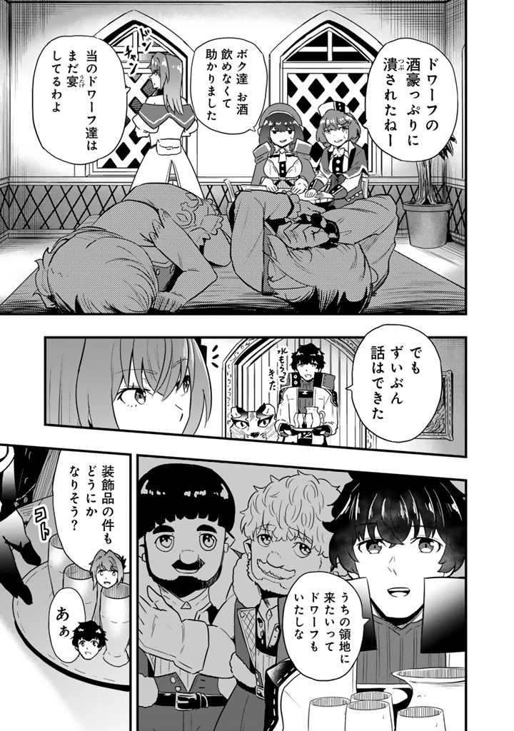 異世界でテイムした最強の使い魔は、幼馴染の美少女でした 第33話 - 3
