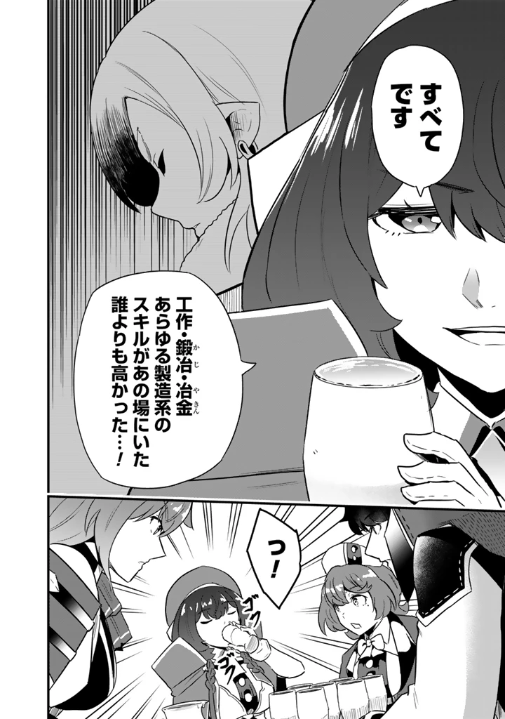 異世界でテイムした最強の使い魔は、幼馴染の美少女でした 第33話 - 6