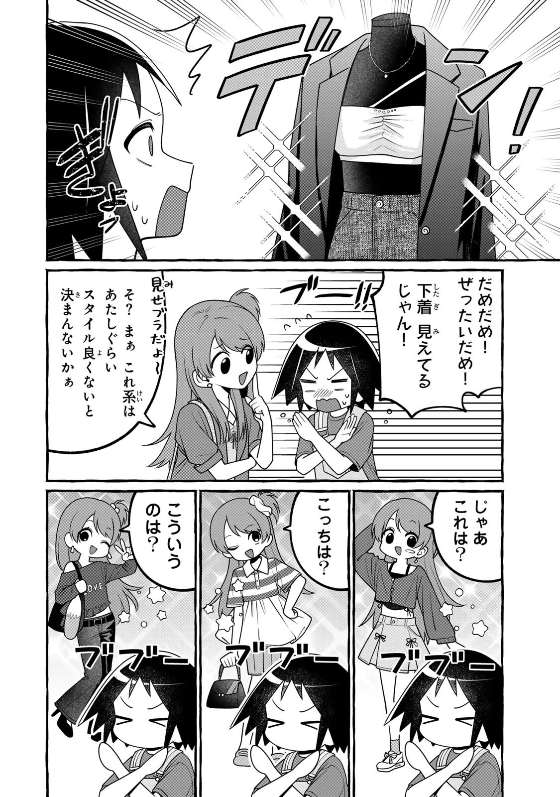 黒魔女さんが通る!! 第4話 - 14