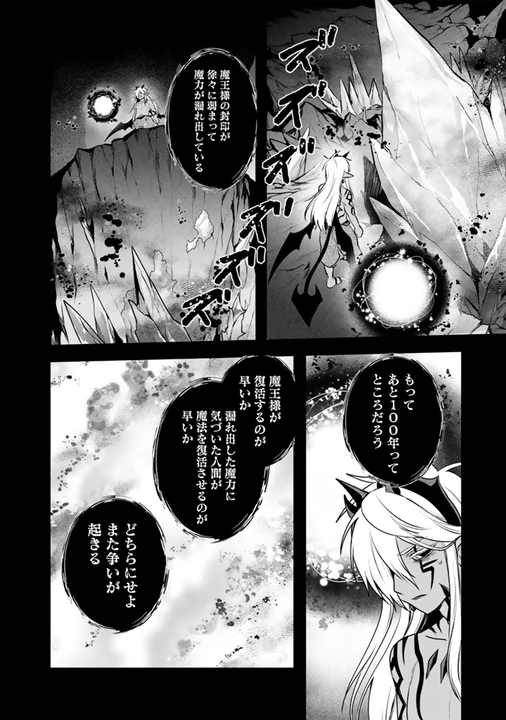 最弱職が前世の知識で世界最強 第19話 - 2