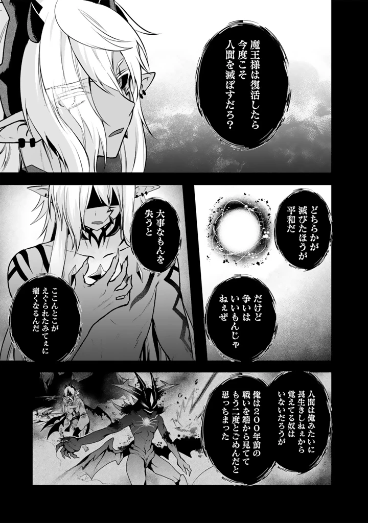 最弱職が前世の知識で世界最強 第19話 - 3