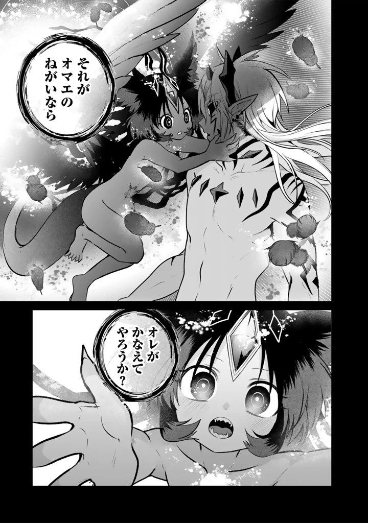 最弱職が前世の知識で世界最強 第19話 - 5