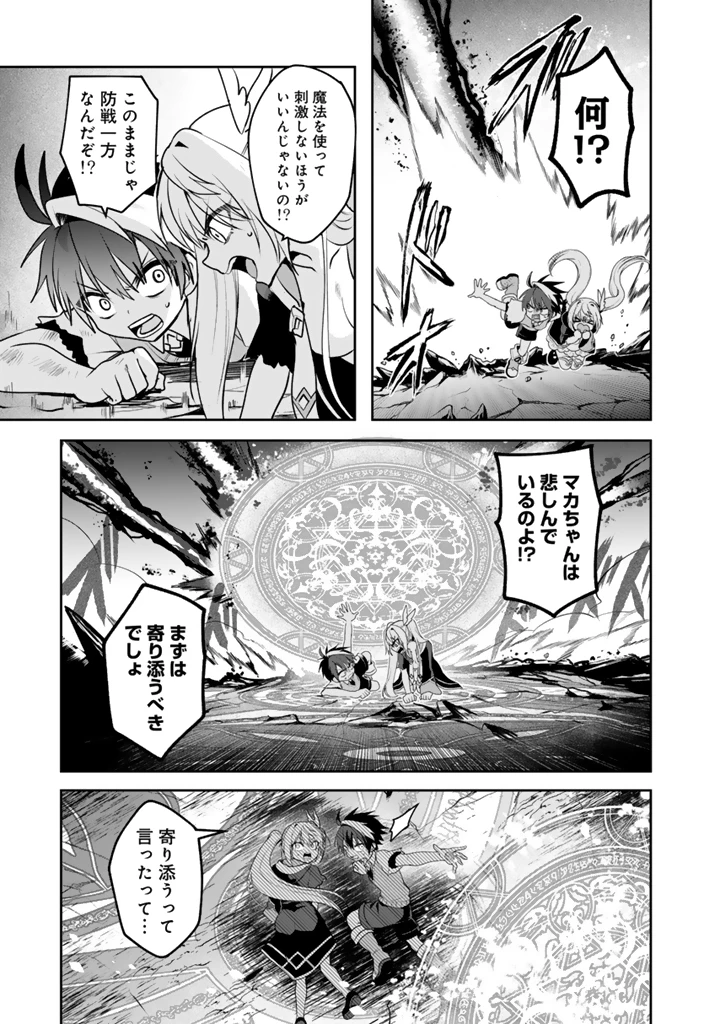 最弱職が前世の知識で世界最強 第19話 - 7