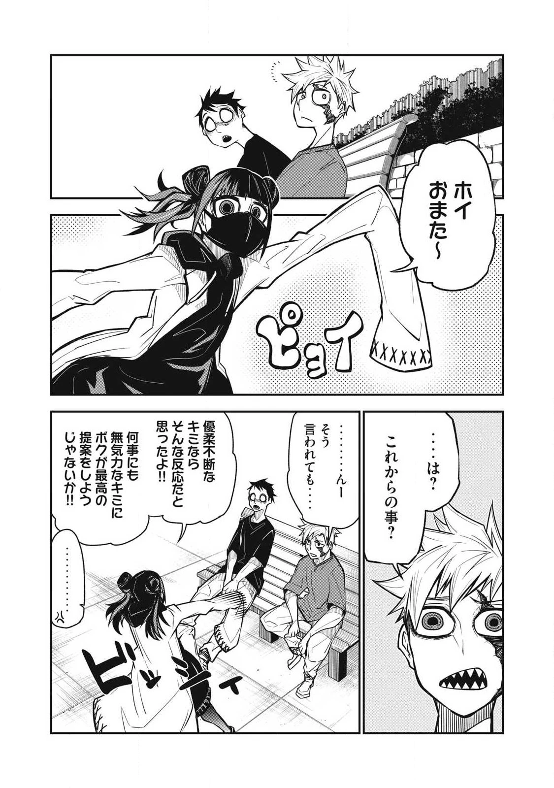 ぶっ壊れ世界で死んだ時 第19話 - 13