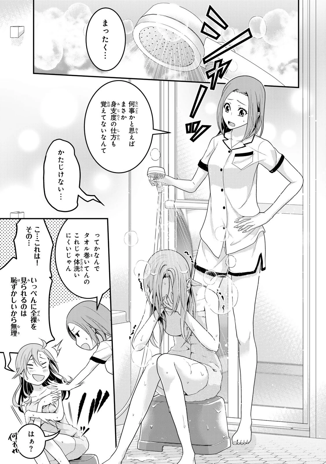 渋沢栄一が転生したらアラサー派遣OLだった件 第2話 - 5