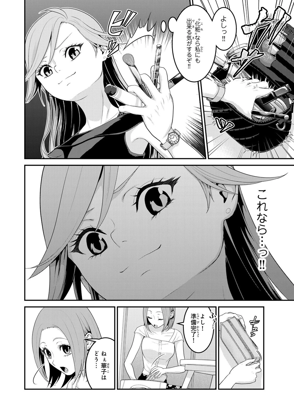 渋沢栄一が転生したらアラサー派遣OLだった件 第2話 - 14