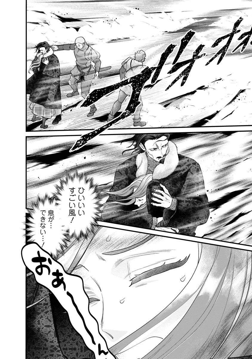 スマホで異世界の神になる方法～失業したら冷酷領主に愛されました～ 第7話 - 2