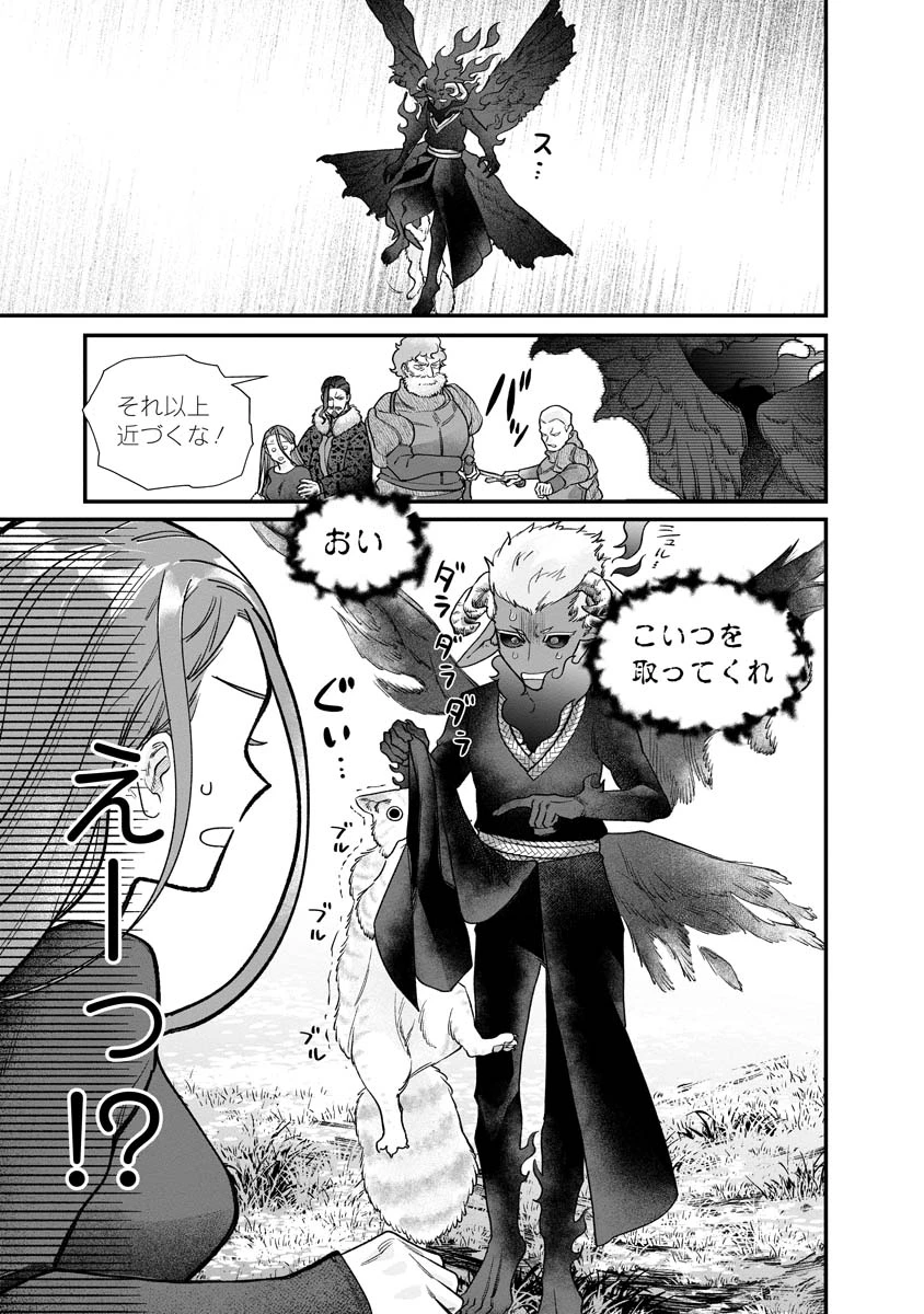 スマホで異世界の神になる方法～失業したら冷酷領主に愛されました～ 第7話 - 5