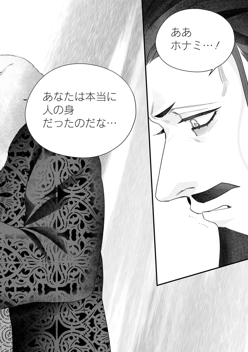 スマホで異世界の神になる方法～失業したら冷酷領主に愛されました～ 第7話 - 8