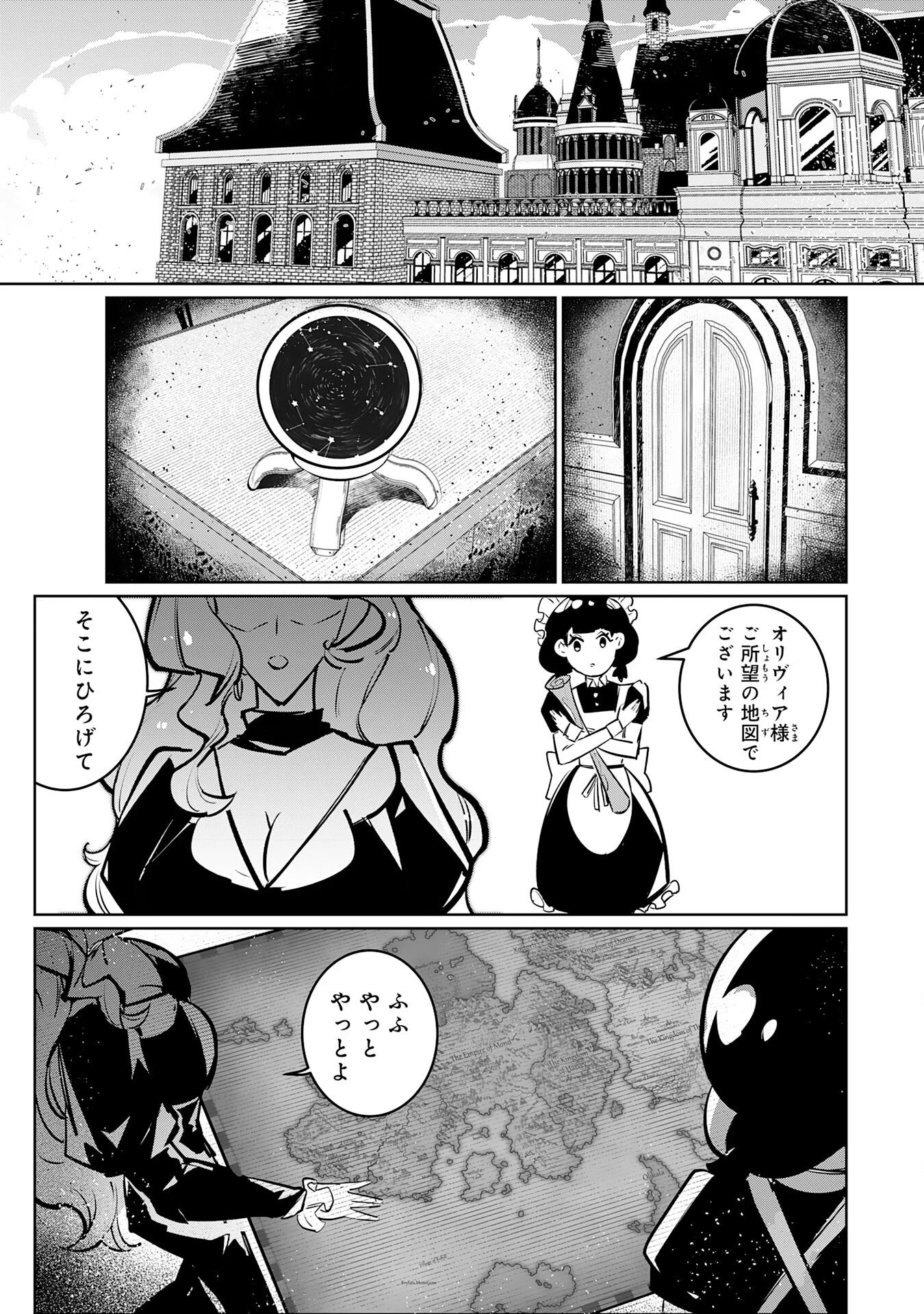 僕の職業適性には人権がなかったらしい 第1話 - 50