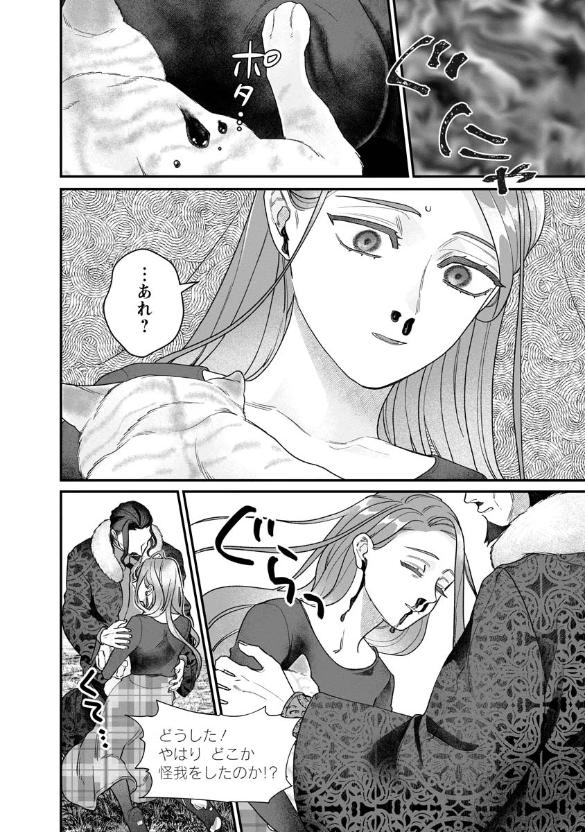 スマホで異世界の神になる方法～失業したら冷酷領主に愛されました～ 第7話 - 10