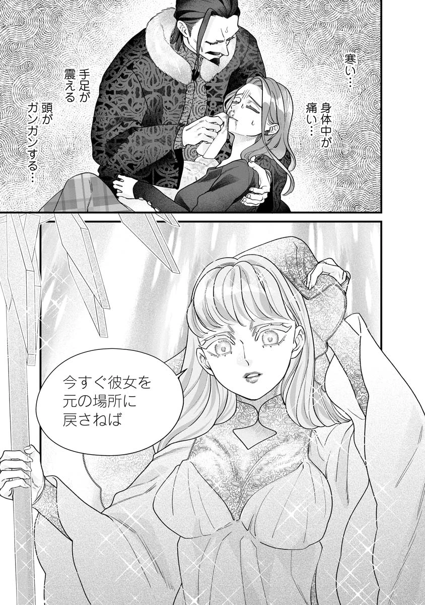 スマホで異世界の神になる方法～失業したら冷酷領主に愛されました～ 第7話 - 11