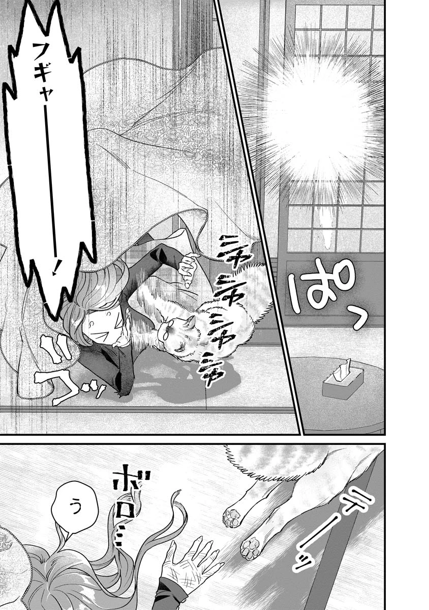 スマホで異世界の神になる方法～失業したら冷酷領主に愛されました～ 第7話 - 15