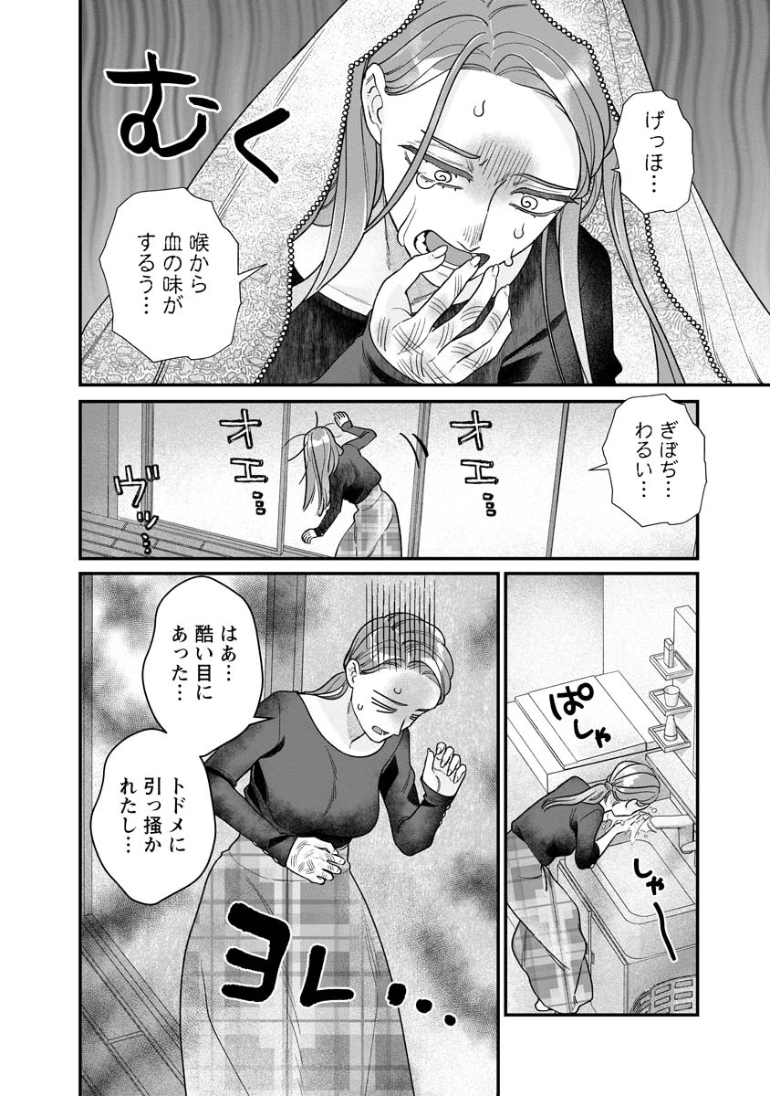 スマホで異世界の神になる方法～失業したら冷酷領主に愛されました～ 第7話 - 16