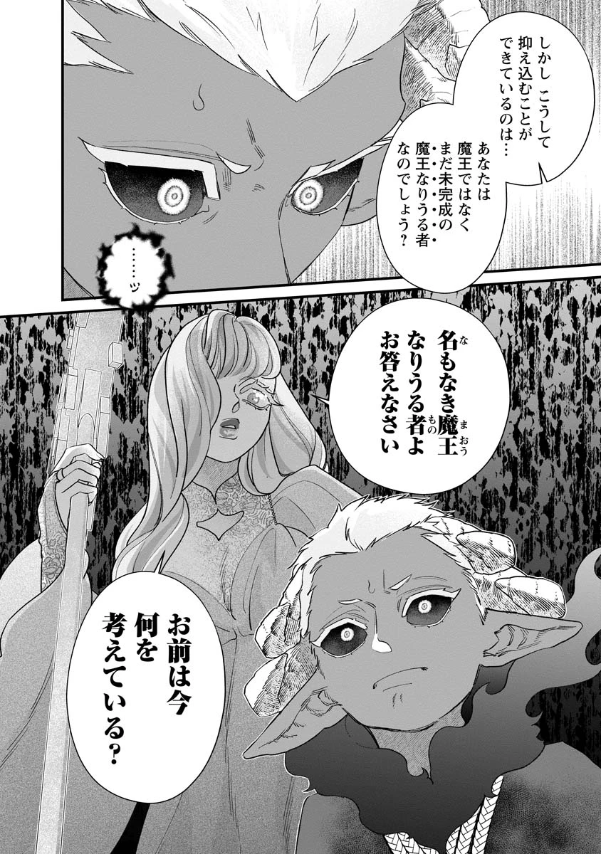 スマホで異世界の神になる方法～失業したら冷酷領主に愛されました～ 第7話 - 22