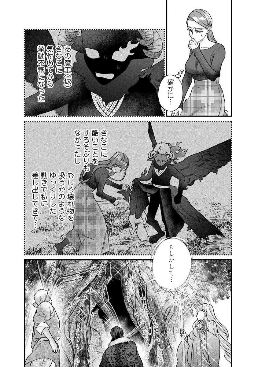 スマホで異世界の神になる方法～失業したら冷酷領主に愛されました～ 第7話 - 23