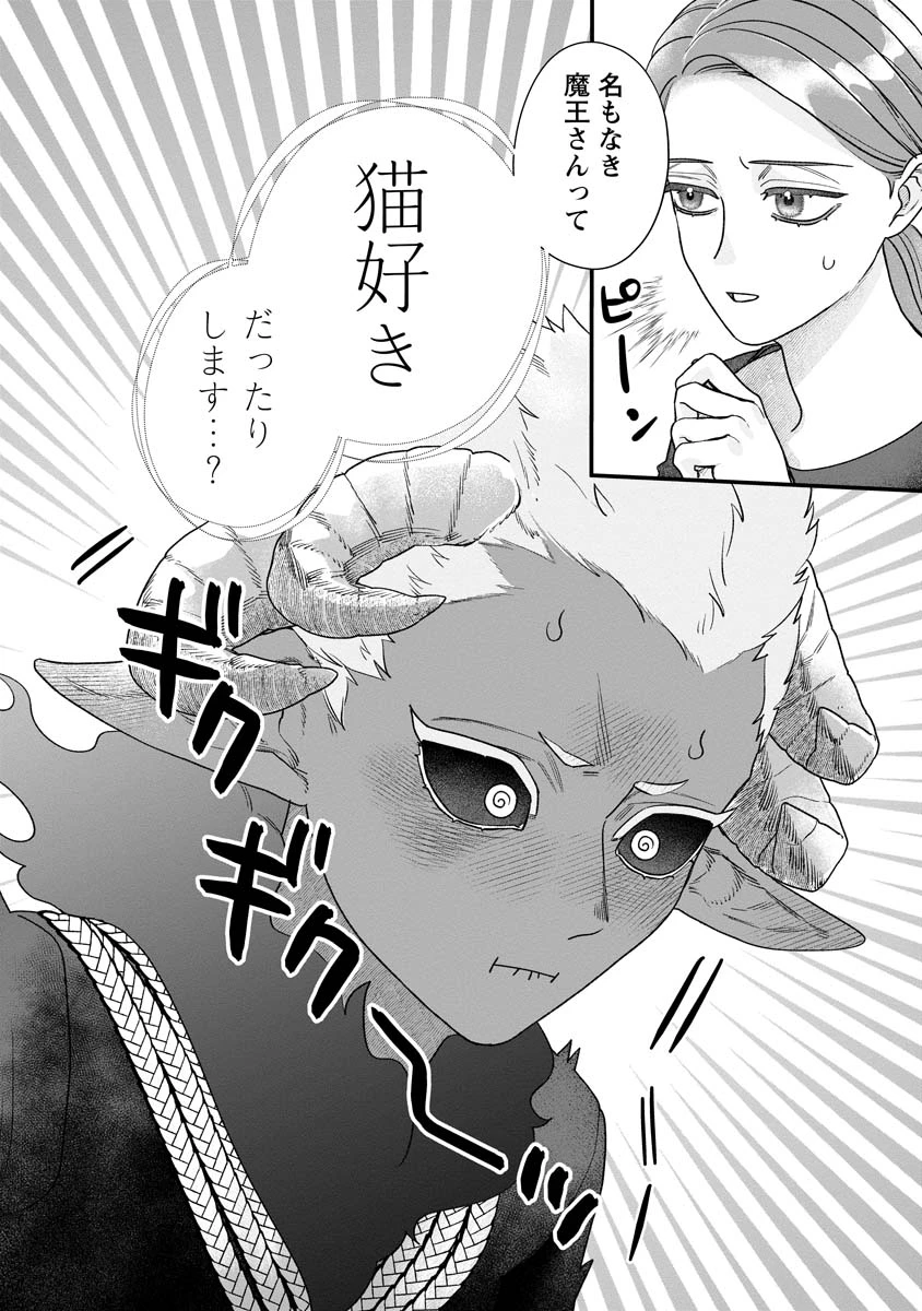 スマホで異世界の神になる方法～失業したら冷酷領主に愛されました～ 第7話 - 24