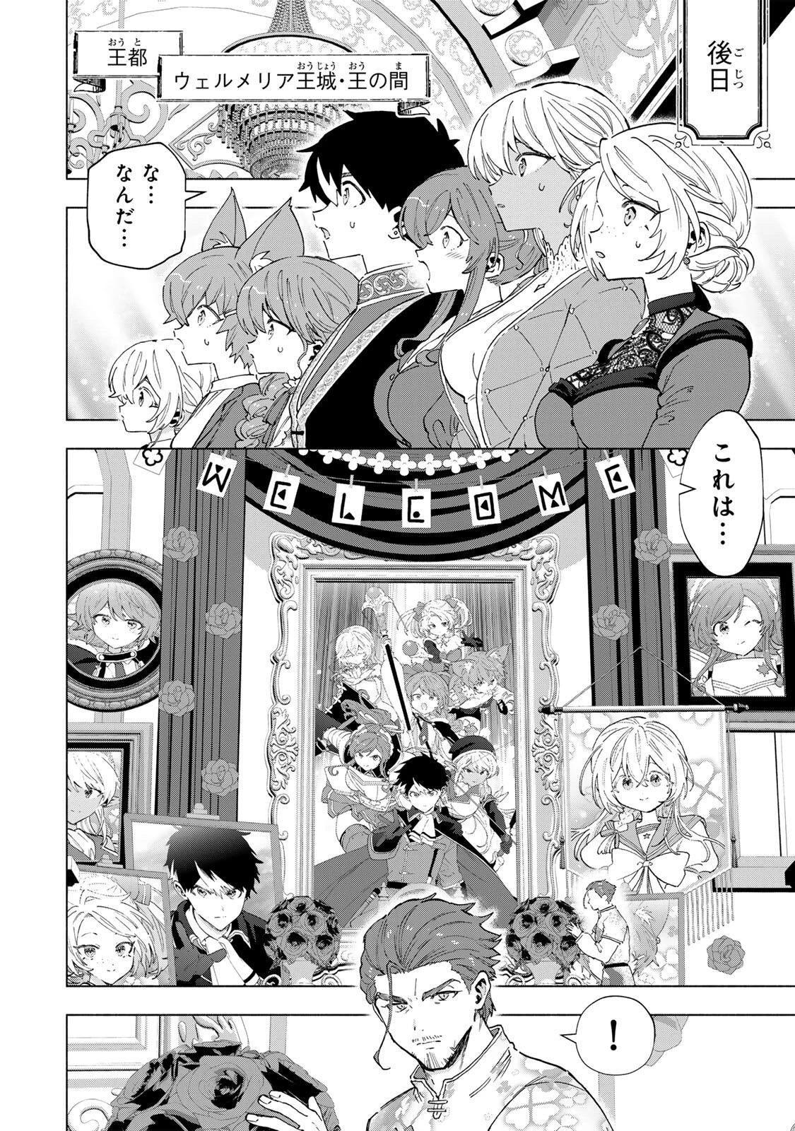 Aランクパーティを離脱した俺は、元教え子たちと迷宮深部を目指す。 第160話 - 10