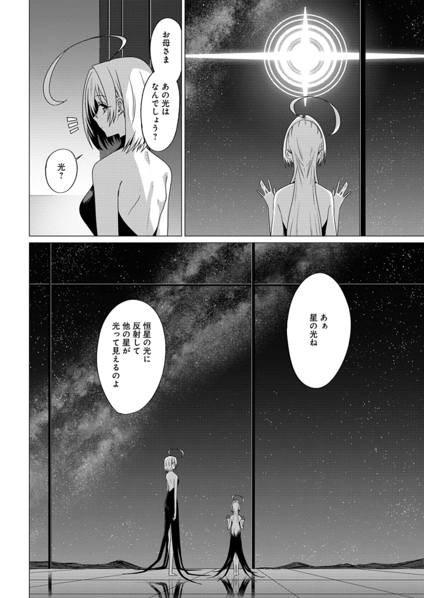 放課後のルミナス 第8話 - 4