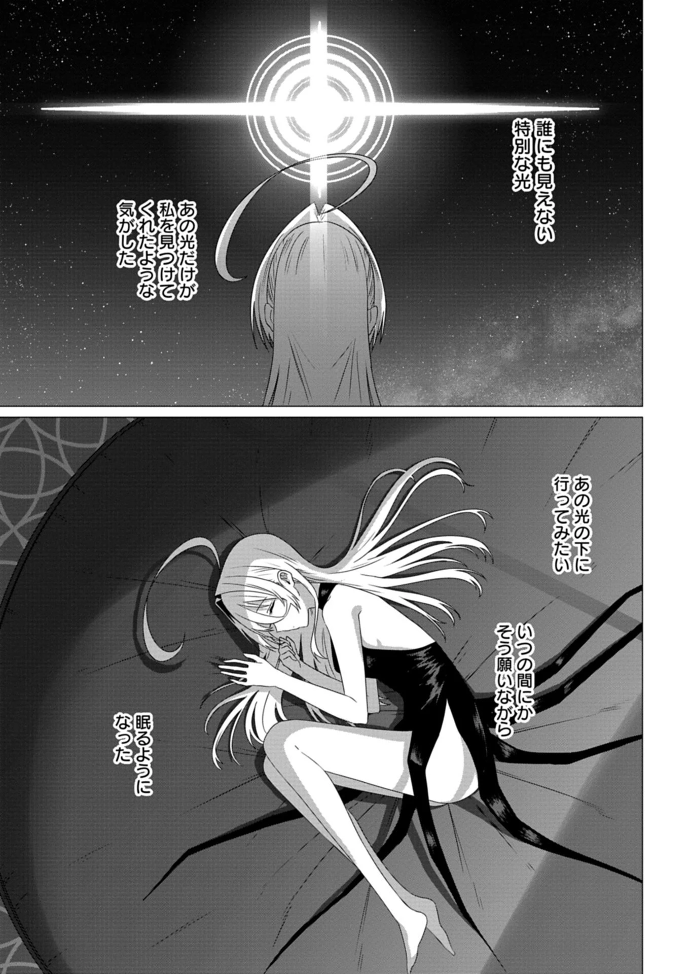 放課後のルミナス 第8話 - 7