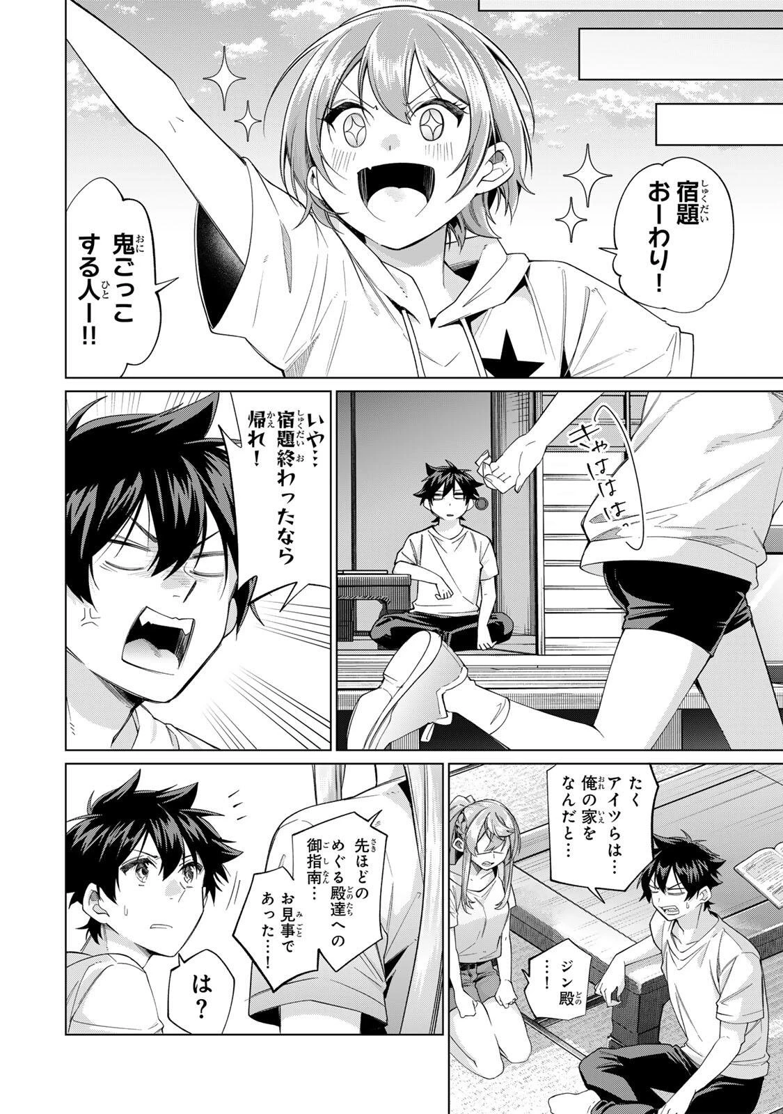 田んぼで拾った女騎士、田舎で俺の嫁だと思われている 第69話 - 10