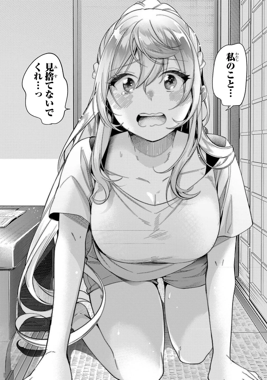 田んぼで拾った女騎士、田舎で俺の嫁だと思われている 第69話 - 21