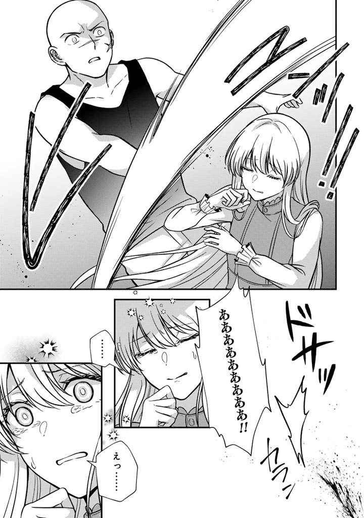 夢見の公爵令嬢は婚約破棄をご所望です 第5話 - 1