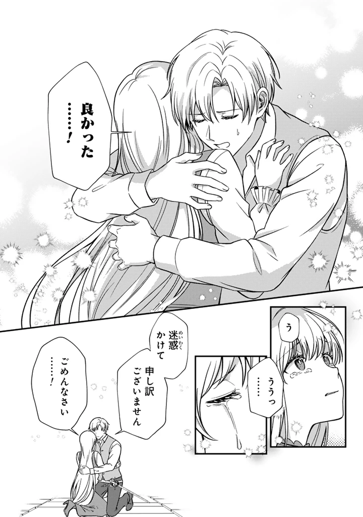 夢見の公爵令嬢は婚約破棄をご所望です 第5話 - 4