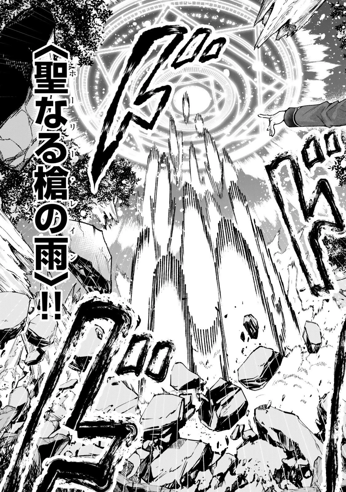 ゴミ以下だと追放された使用人、実は前世賢者です ～史上最強の賢者、世界最高峰の学園に通う～ 第20話 - 3
