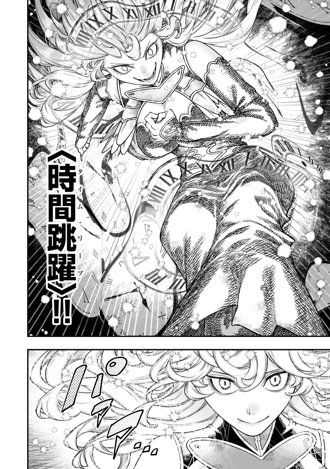 ゴミ以下だと追放された使用人、実は前世賢者です ～史上最強の賢者、世界最高峰の学園に通う～ 第20話 - 10