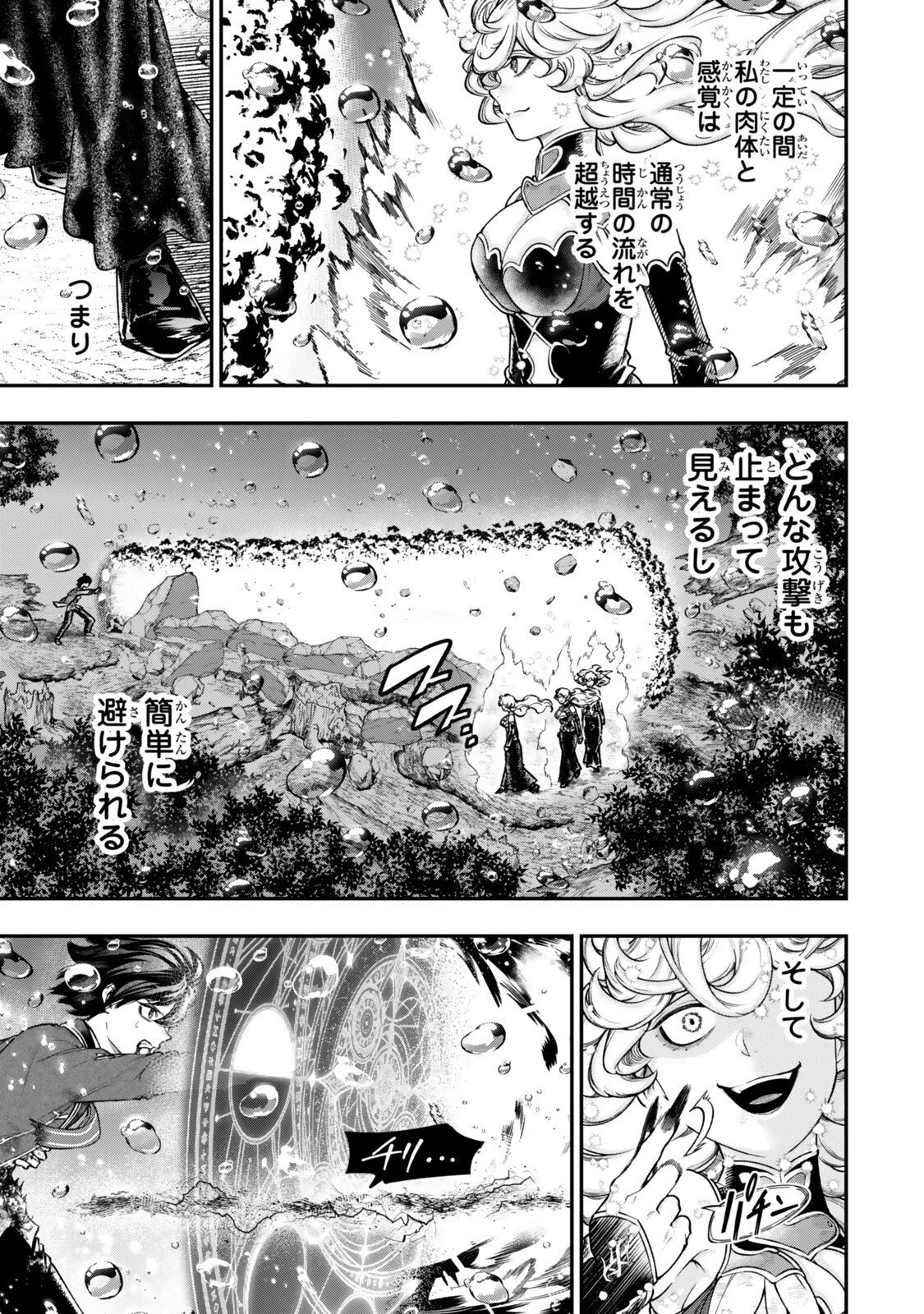 ゴミ以下だと追放された使用人、実は前世賢者です ～史上最強の賢者、世界最高峰の学園に通う～ 第20話 - 11
