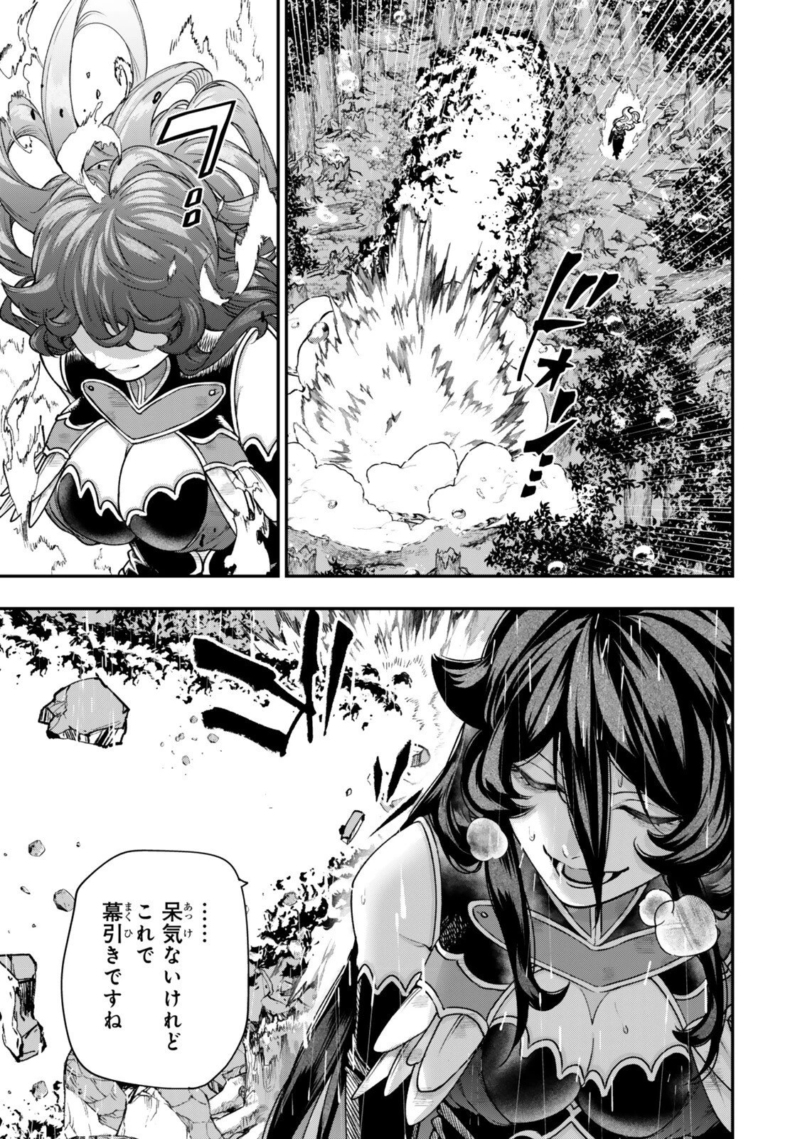 ゴミ以下だと追放された使用人、実は前世賢者です ～史上最強の賢者、世界最高峰の学園に通う～ 第20話 - 13