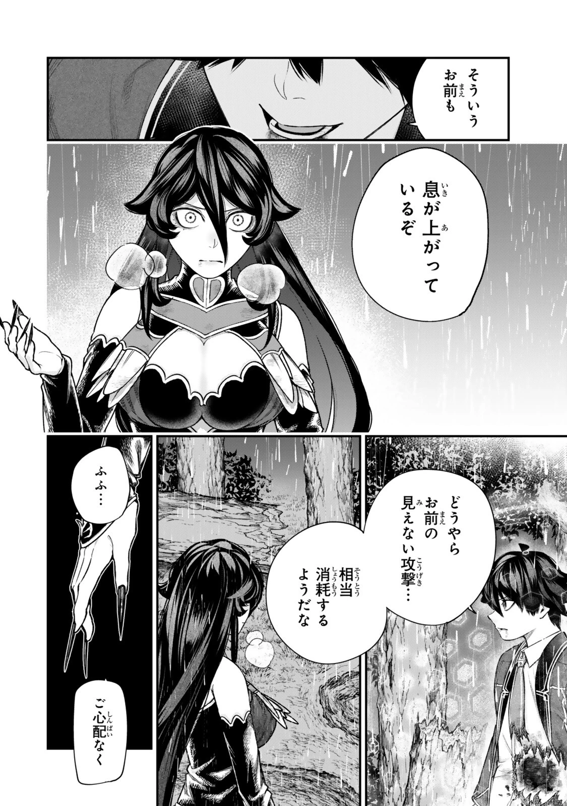 ゴミ以下だと追放された使用人、実は前世賢者です ～史上最強の賢者、世界最高峰の学園に通う～ 第20話 - 16