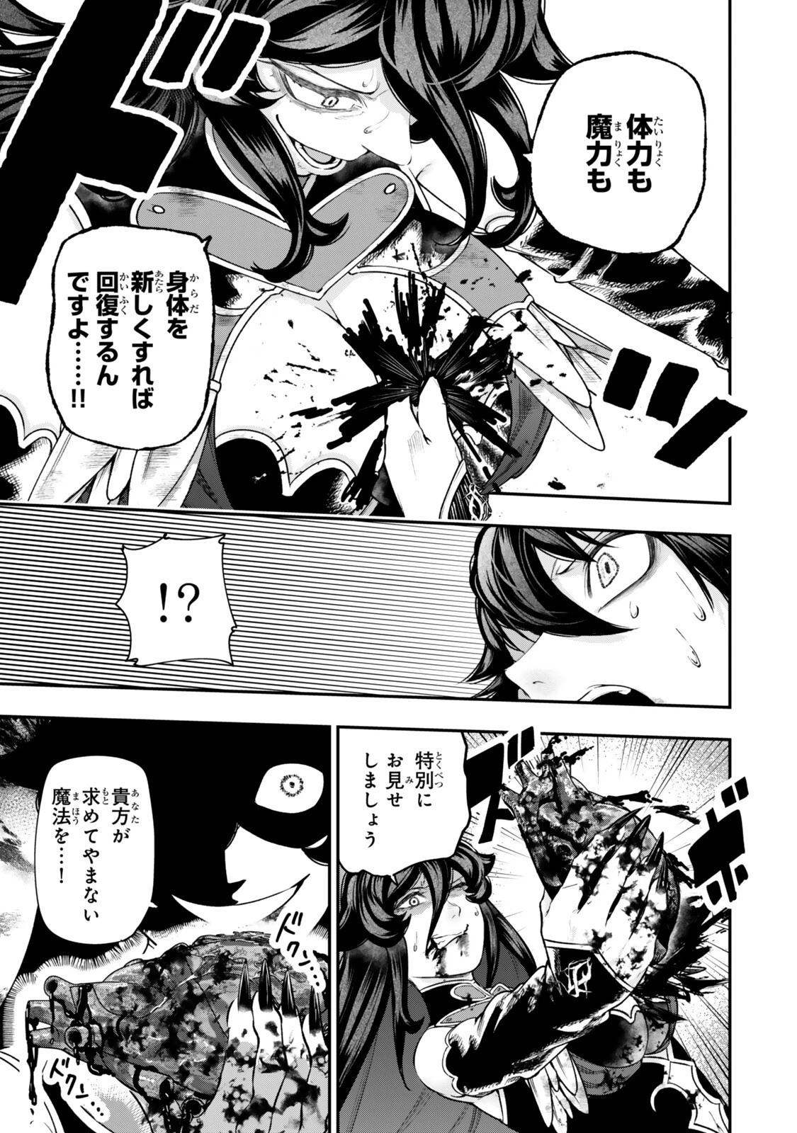 ゴミ以下だと追放された使用人、実は前世賢者です ～史上最強の賢者、世界最高峰の学園に通う～ 第20話 - 17