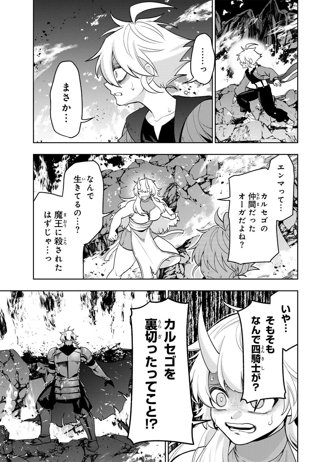 ロブレイブ 第5話 - 3