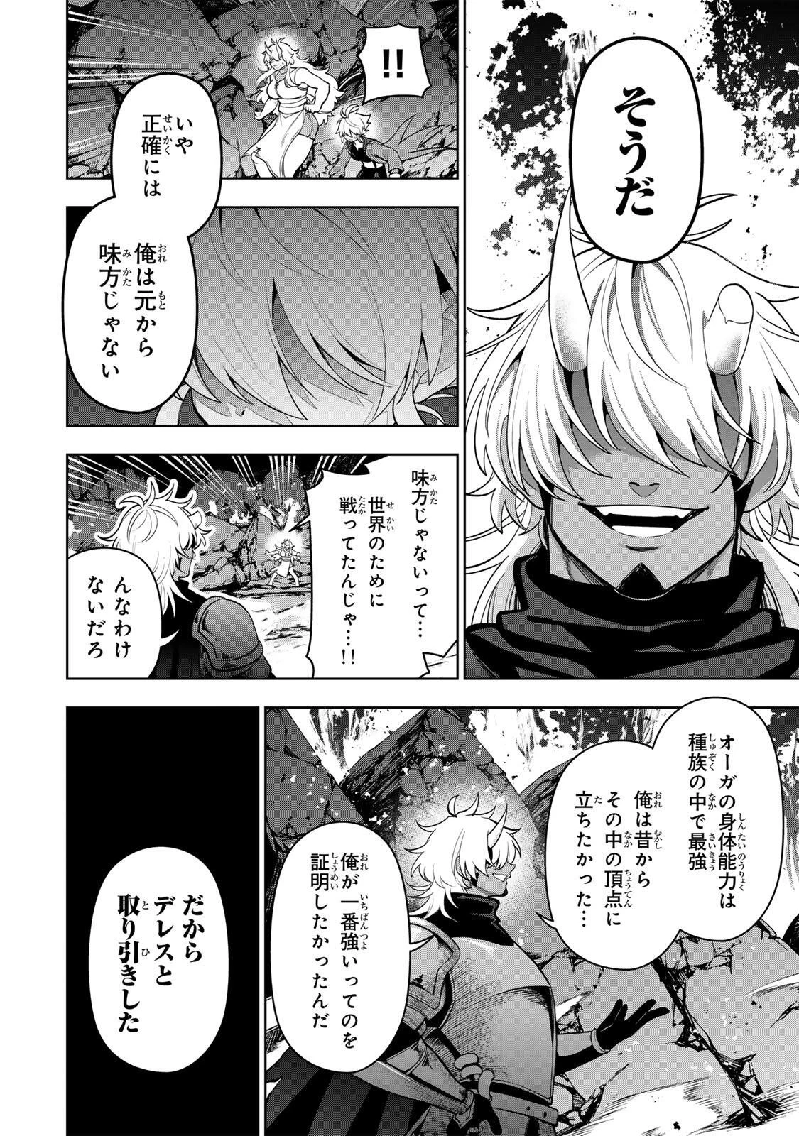 ロブレイブ 第5話 - 4