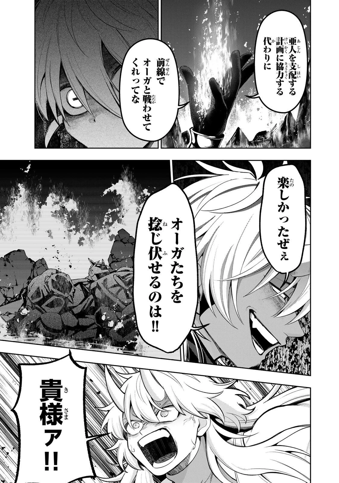 ロブレイブ 第5話 - 5