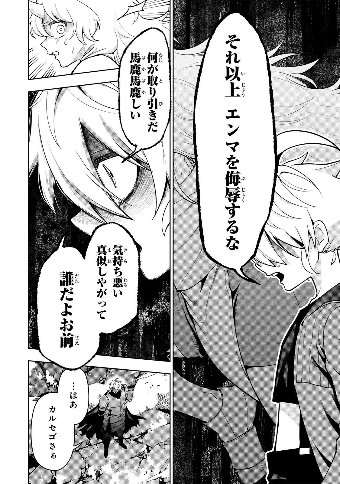 ロブレイブ 第5話 - 6