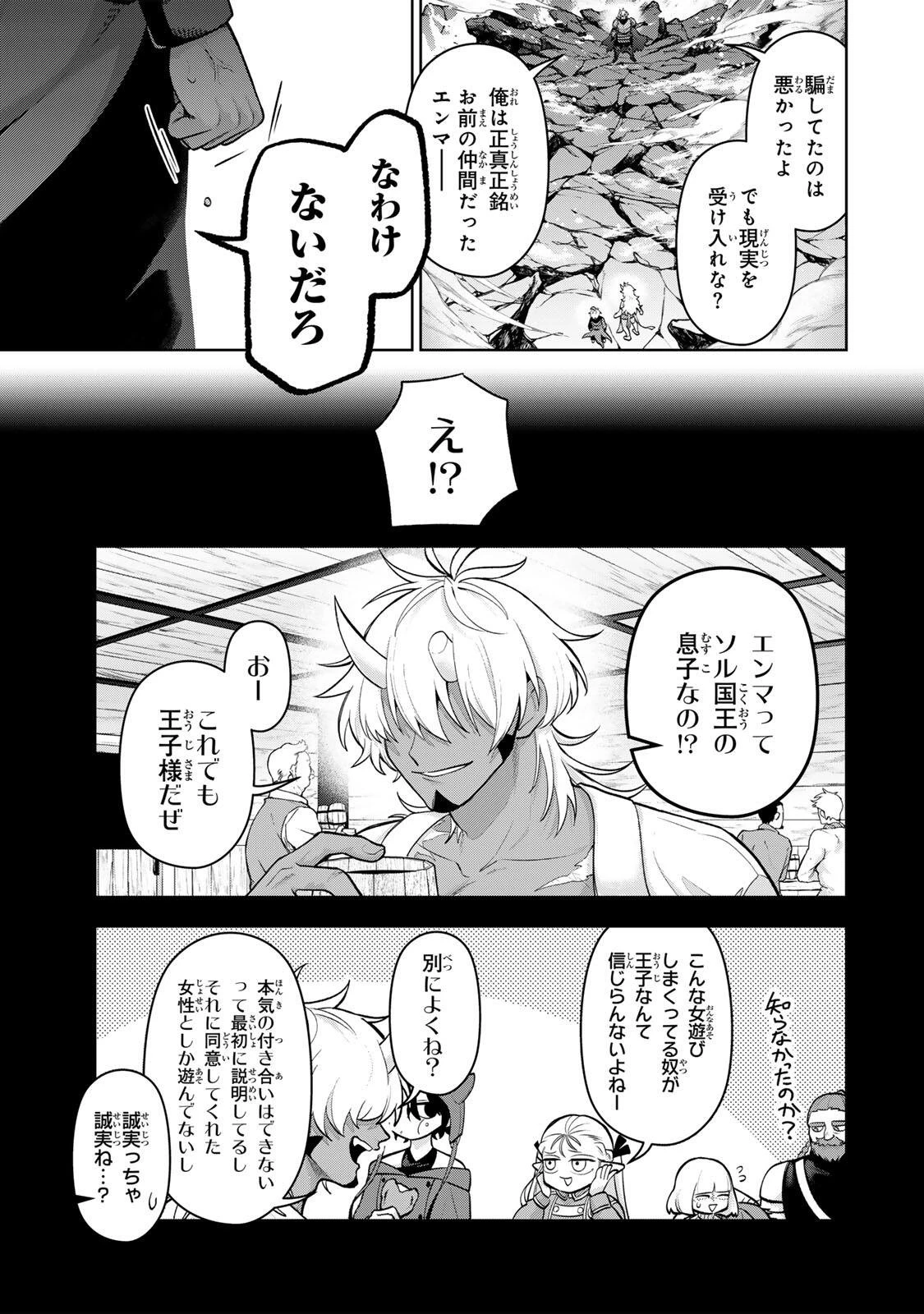 ロブレイブ 第5話 - 7