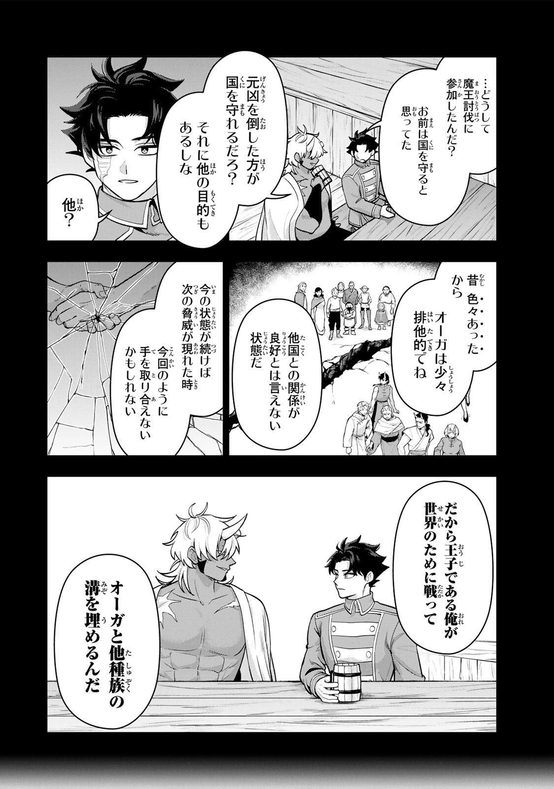 ロブレイブ 第5話 - 8