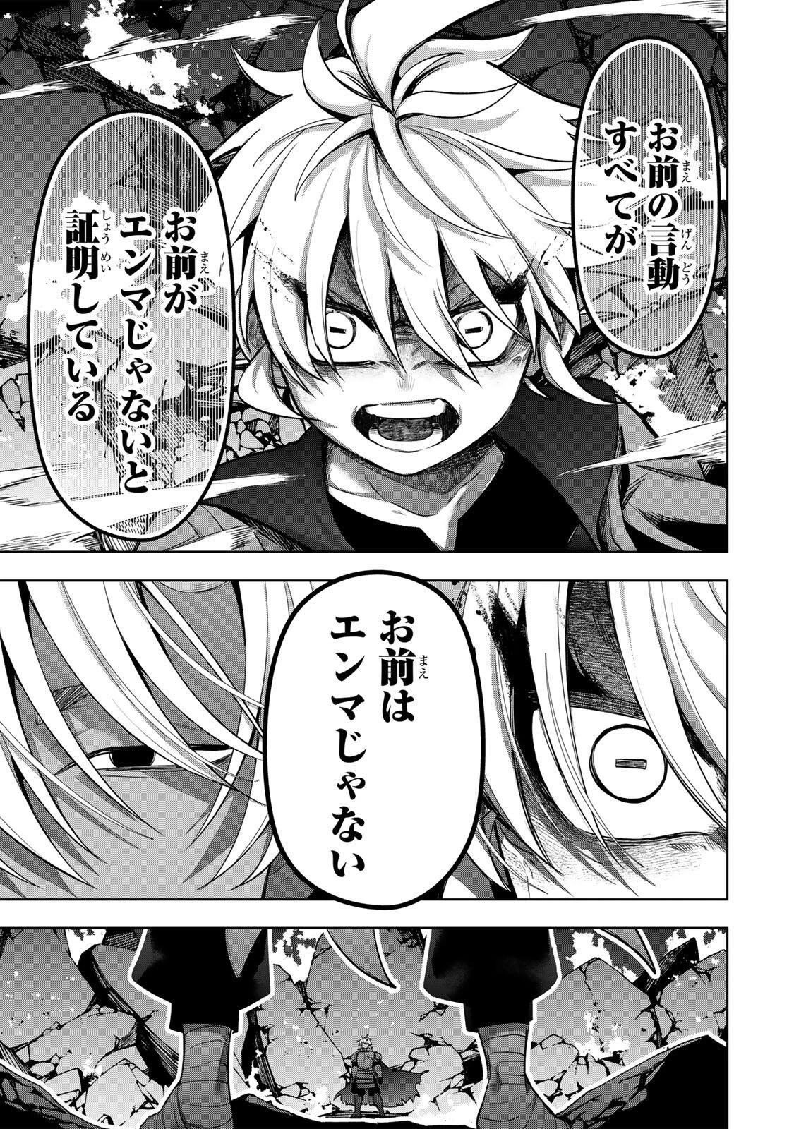 ロブレイブ 第5話 - 9