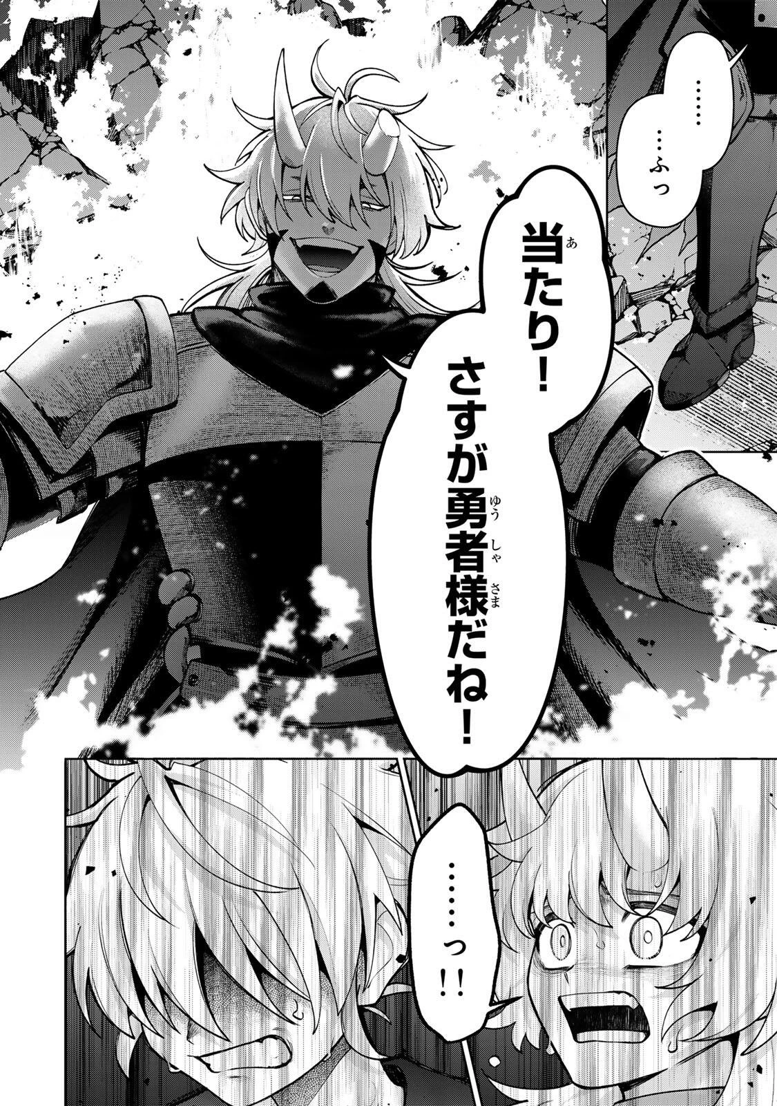 ロブレイブ 第5話 - 10