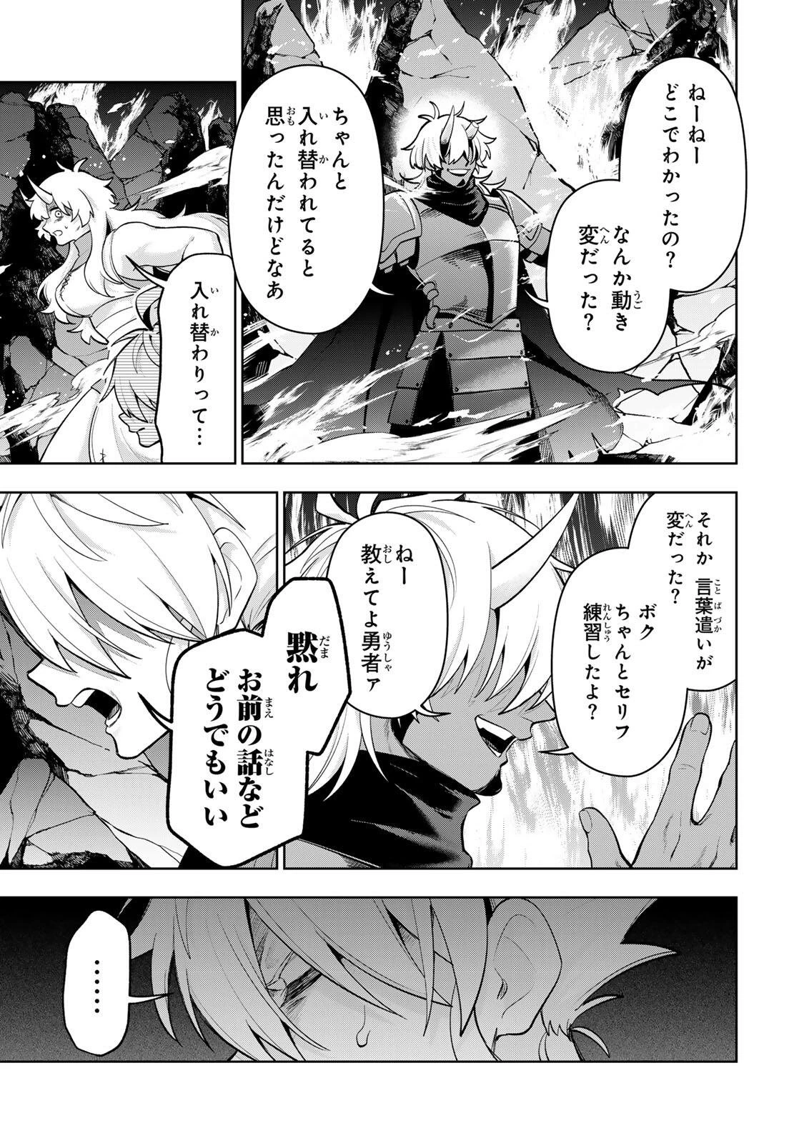 ロブレイブ 第5話 - 11