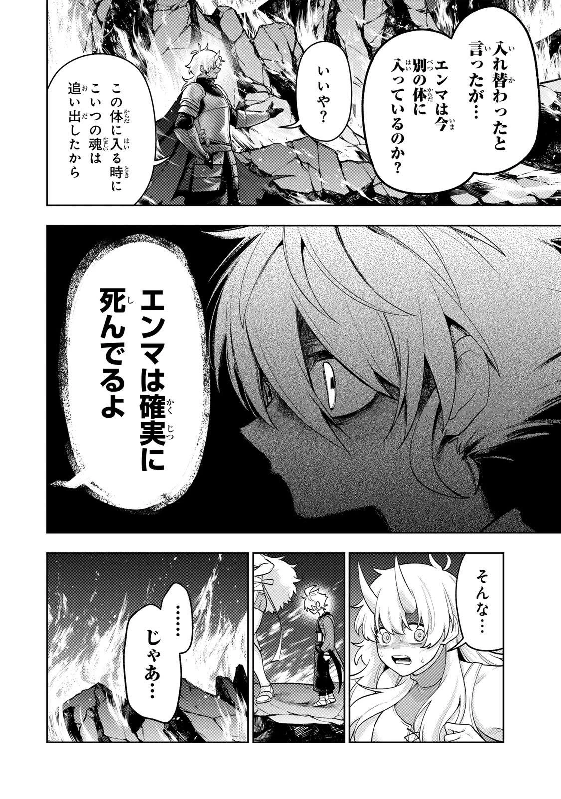 ロブレイブ 第5話 - 12