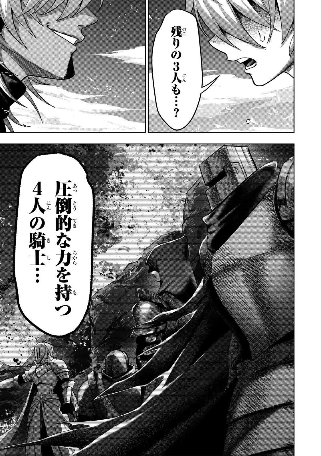 ロブレイブ 第5話 - 13