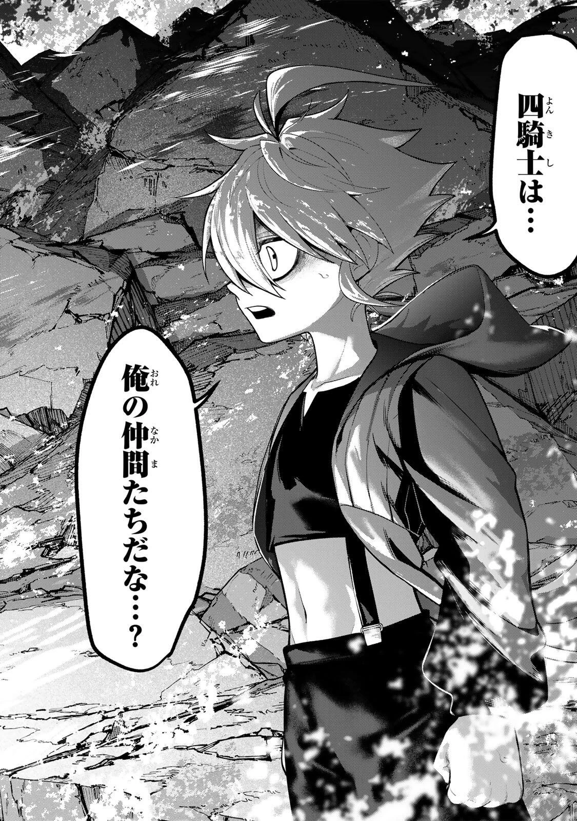 ロブレイブ 第5話 - 14