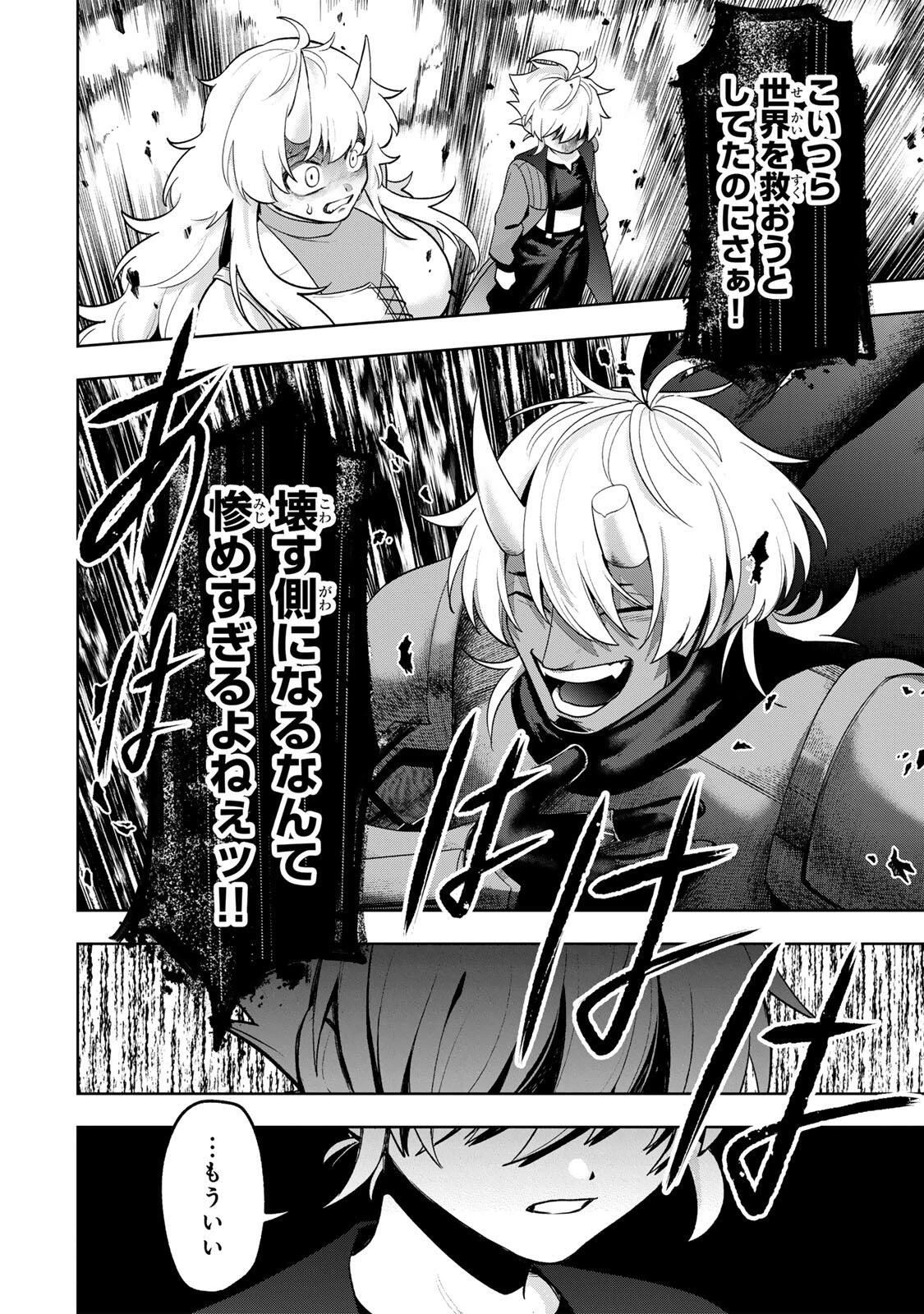 ロブレイブ 第5話 - 16